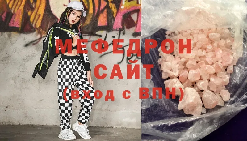 Мефедрон mephedrone  мега ONION  Оха 